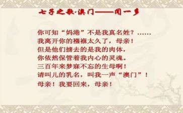 关于七子园的心得体会优秀7篇
