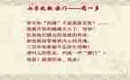 关于七子园的心得体会优秀7篇