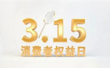 权益部的工作计划范文5篇