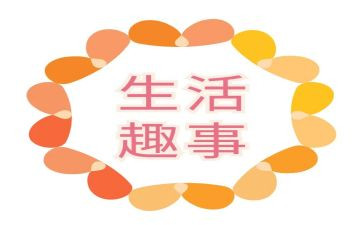 暑假趣事作文最新5篇