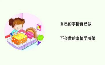 让我自己来作文600字模板6篇