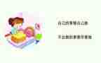 让我自己来作文600字8篇