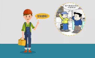 年终燃气安全总结5篇