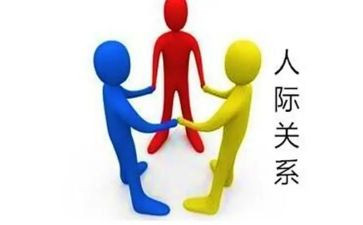 人际沟通心得体会6篇