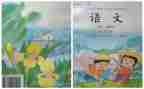 语文个人教研工作计划6篇
