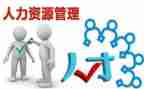 人力实习总结报告6篇