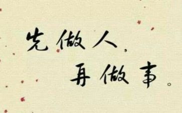 个人品质年终总结5篇