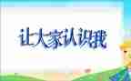 专业认识实习报告模板6篇