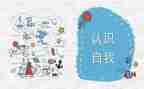 大班认识行和列教案优秀8篇