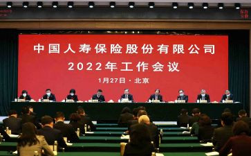 人寿保险的心得体会6篇