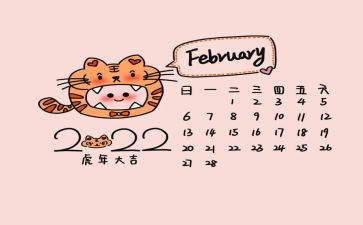 认识日历表教案7篇