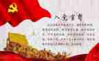 个人入党申请书模板5篇
