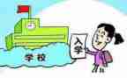 入学安全教育心得体会5篇