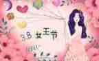 三八茶活动方案优秀7篇