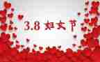 三八搞活动总结精选7篇
