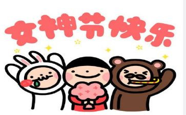 公司庆三八活动方案6篇