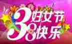 酒店三八活动方案7篇