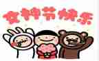 公司庆三八活动方案最新7篇