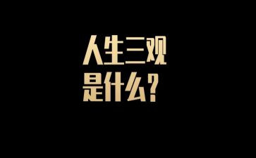 榜样三观后心得通用8篇