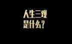 榜样三观后心得通用8篇