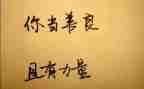 善待演讲稿5篇