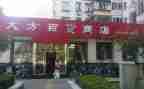 商店社会实践报告5篇