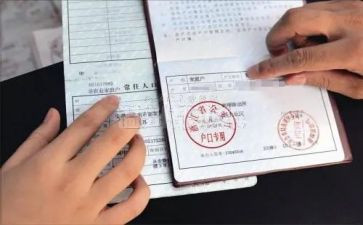 上户申请书模板优质5篇