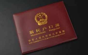 上户申请书模板模板8篇