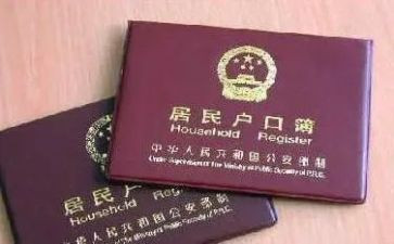 上户申请书通用6篇