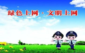 教师上网络课心得体会范文6篇