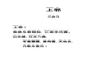 上邪的读后感6篇