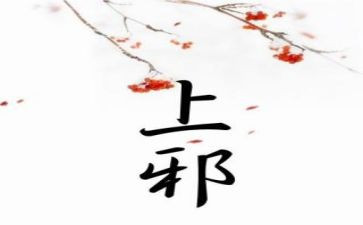 上邪的读后感模板5篇