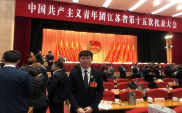 省代会和市代会心得体会7篇