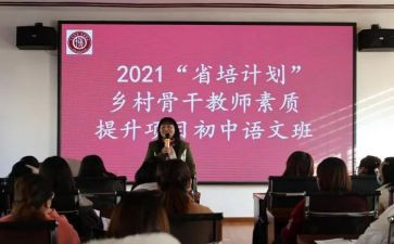 省培总结报告5篇