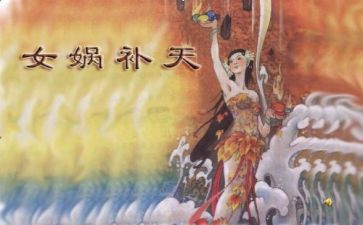 神话人物作文优质8篇