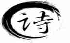 英语诗演讲稿精选5篇