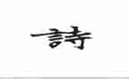 清明节诗活动总结模板8篇