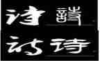 写爱国诗活动总结最新7篇