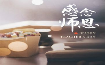 师恩难忘教学反思优质5篇