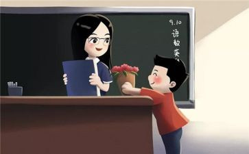 感怀师恩演讲稿8篇