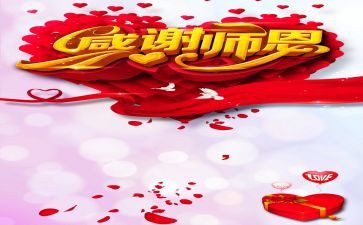 师恩难忘教学反思8篇