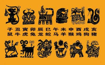 十二生肖语言教案6篇