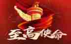 不忘初心牢记使命主题教育思想汇报5篇