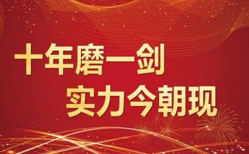 百日誓师发言稿300字7篇