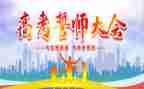 高三百日誓师演讲稿优秀8篇