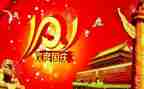 十一前活动总结最新6篇
