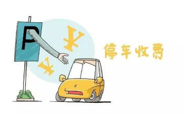 收费安全心得体会5篇