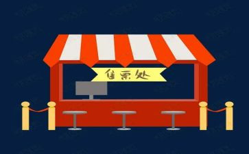售票班年终总结6篇