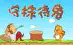 读了守株待兔的读后感通用5篇