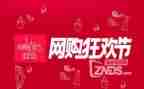 双11促销活动方案模板7篇